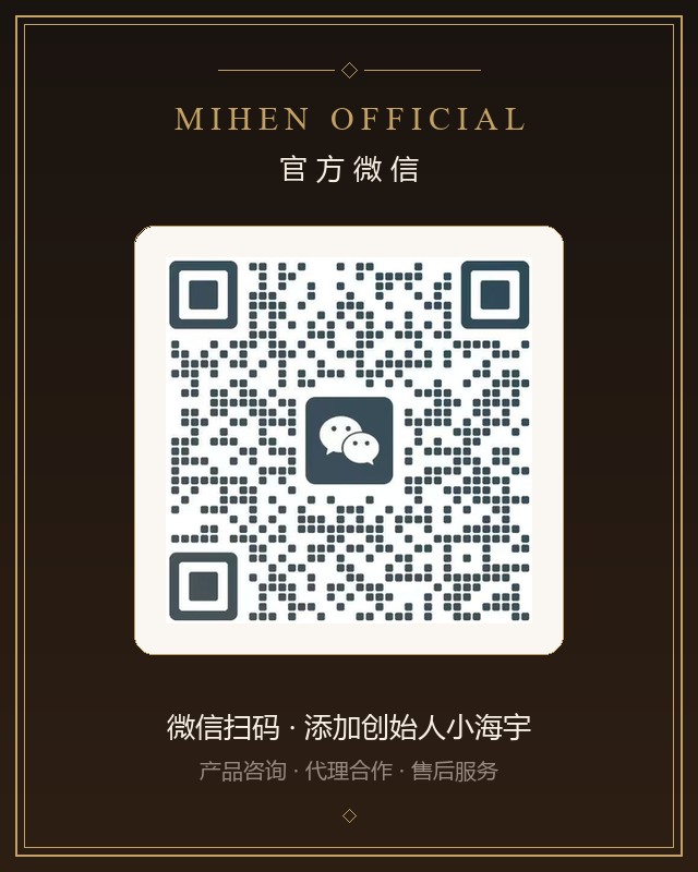 微信扫码添加迷痕创始人小海宇